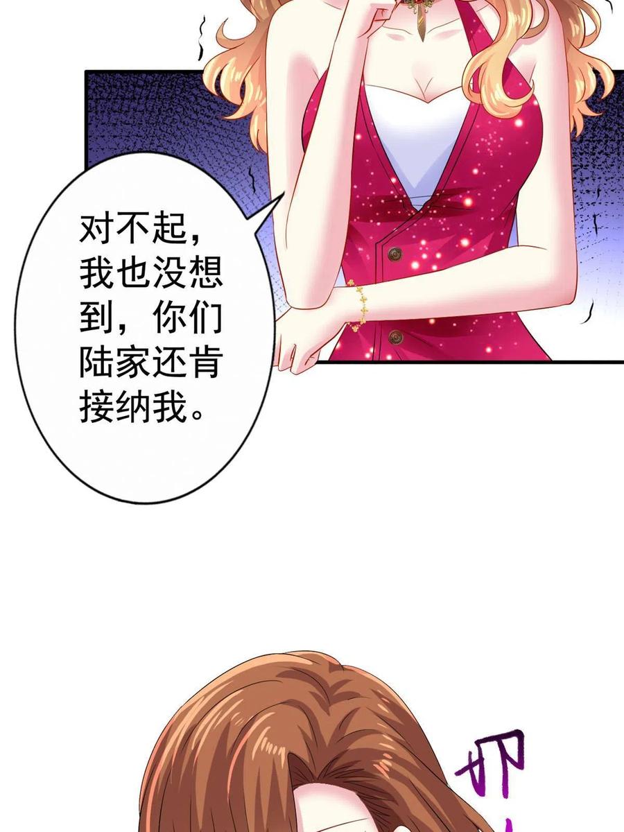 《我家影后超甜哒》13 二哥撑腰 第6页