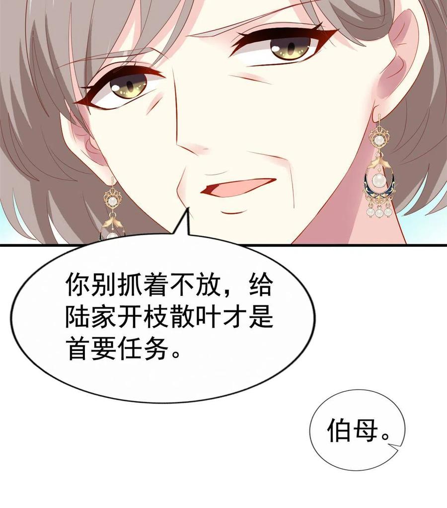 《我家影后超甜哒》13 二哥撑腰 第21页