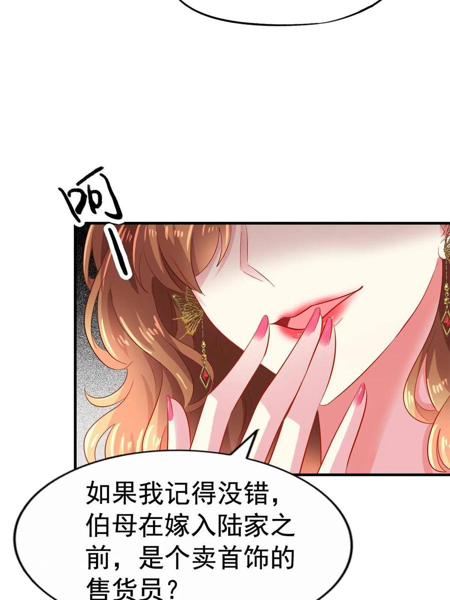 《我家影后超甜哒》13 二哥撑腰 第23页