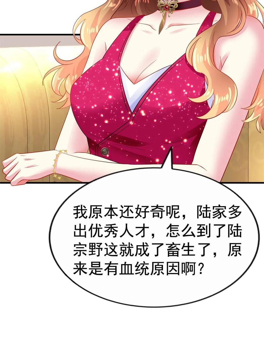 《我家影后超甜哒》13 二哥撑腰 第26页