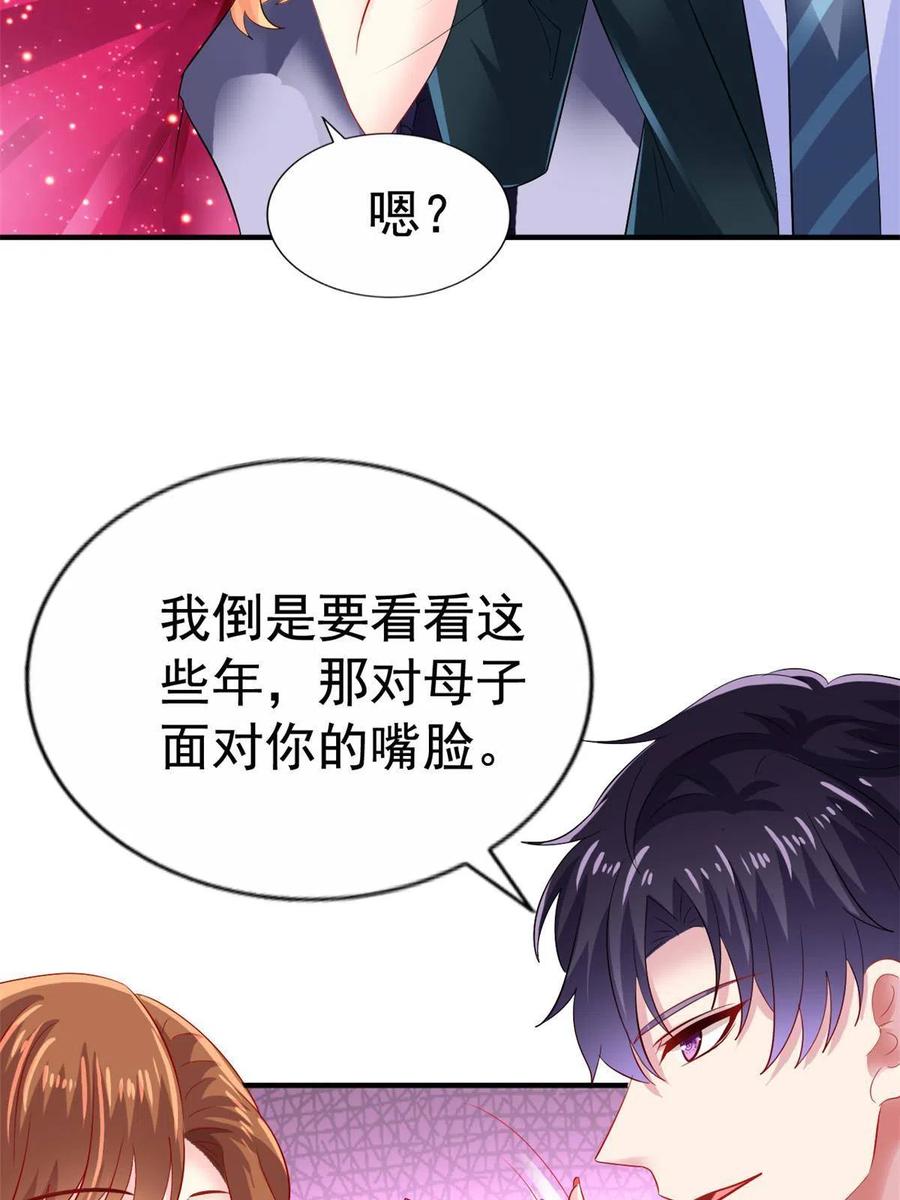 《我家影后超甜哒》13 二哥撑腰 第11页