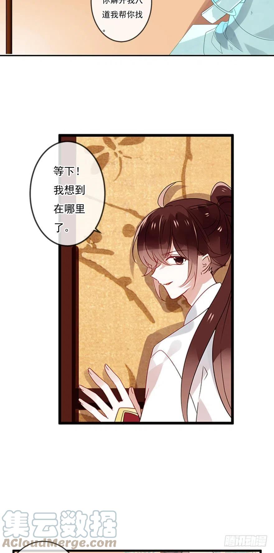 《浮云半书》第十一话（1） 第13页
