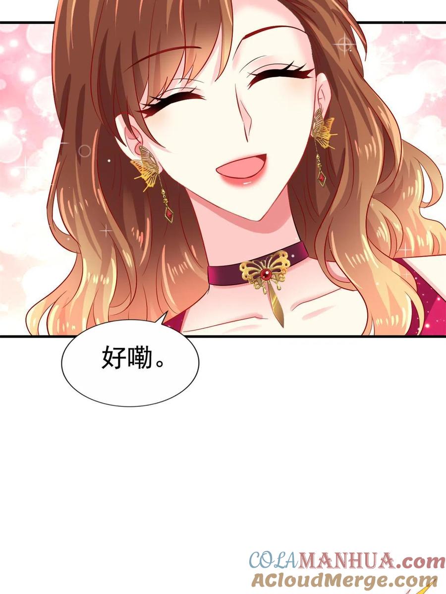 《我家影后超甜哒》13 二哥撑腰 第13页