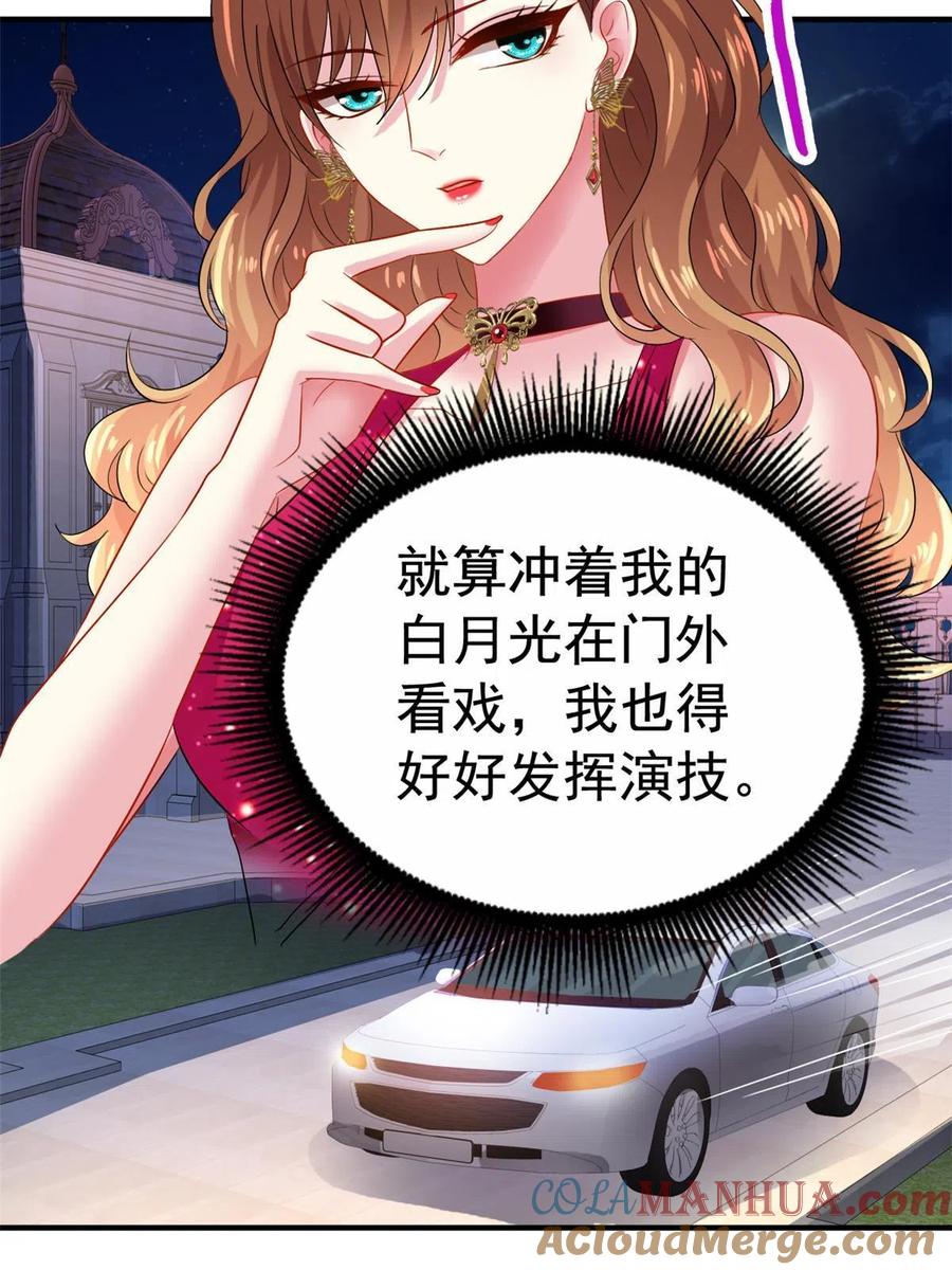 《我家影后超甜哒》13 二哥撑腰 第7页