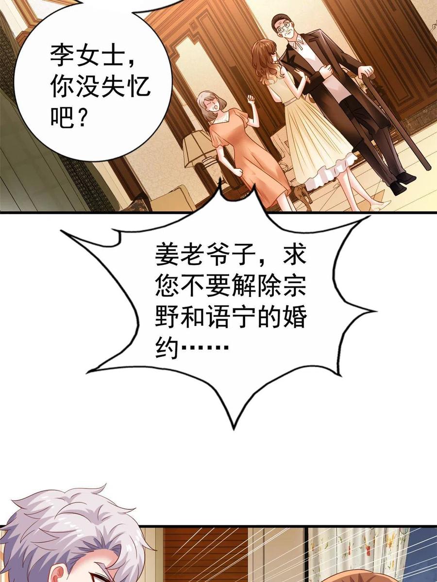 《我家影后超甜哒》13 二哥撑腰 第32页