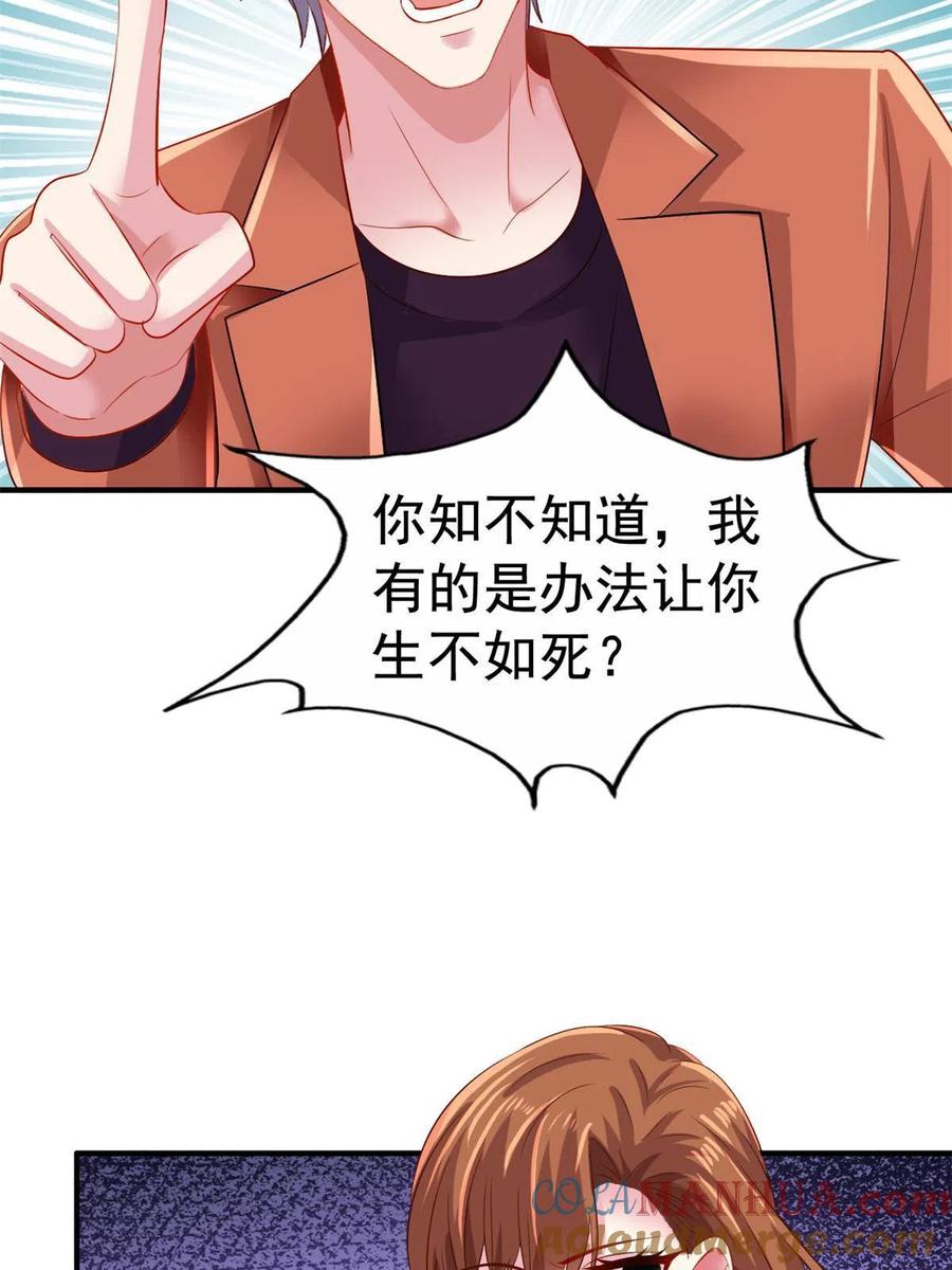 《我家影后超甜哒》13 二哥撑腰 第37页