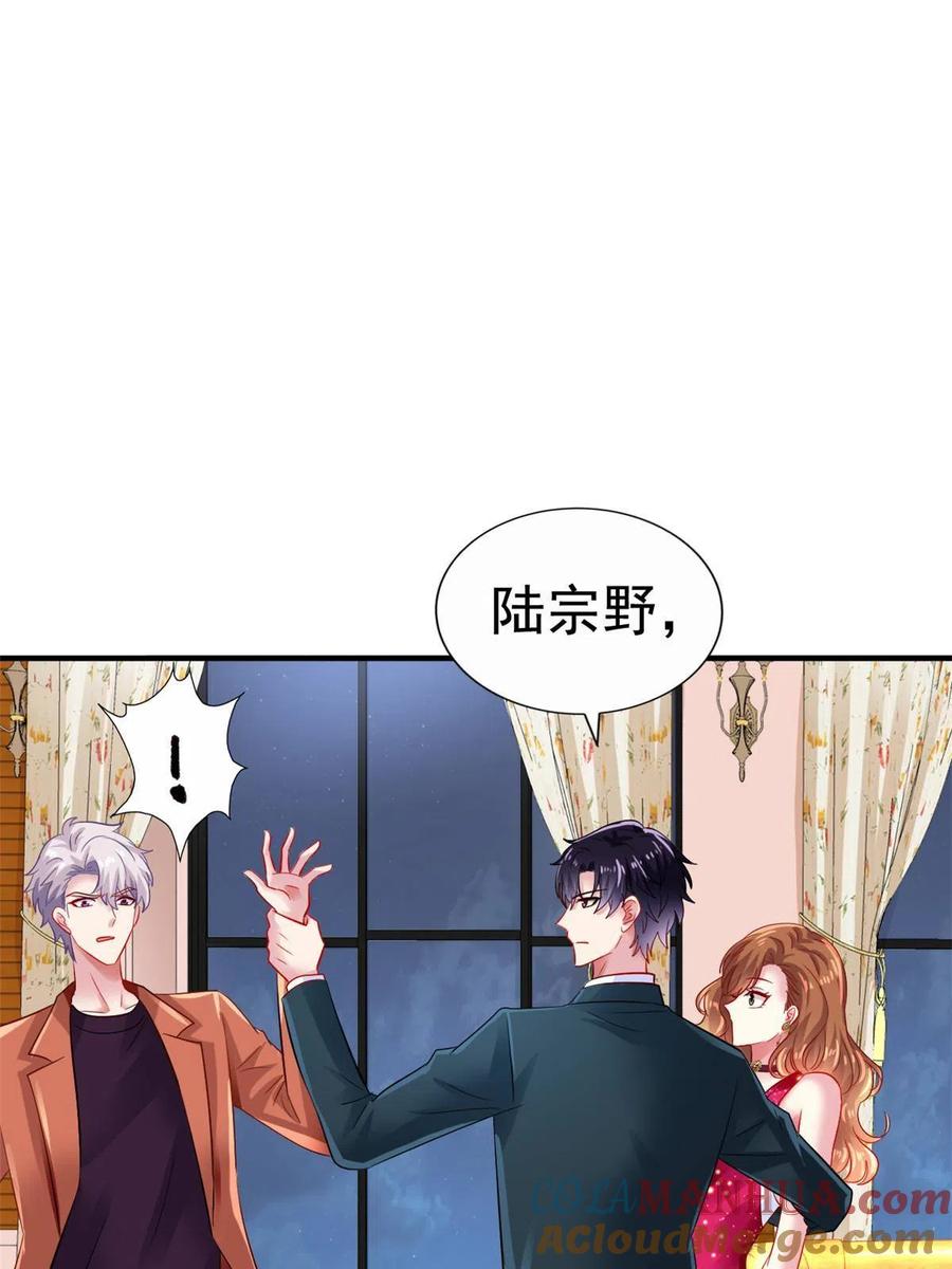 《我家影后超甜哒》13 二哥撑腰 第43页