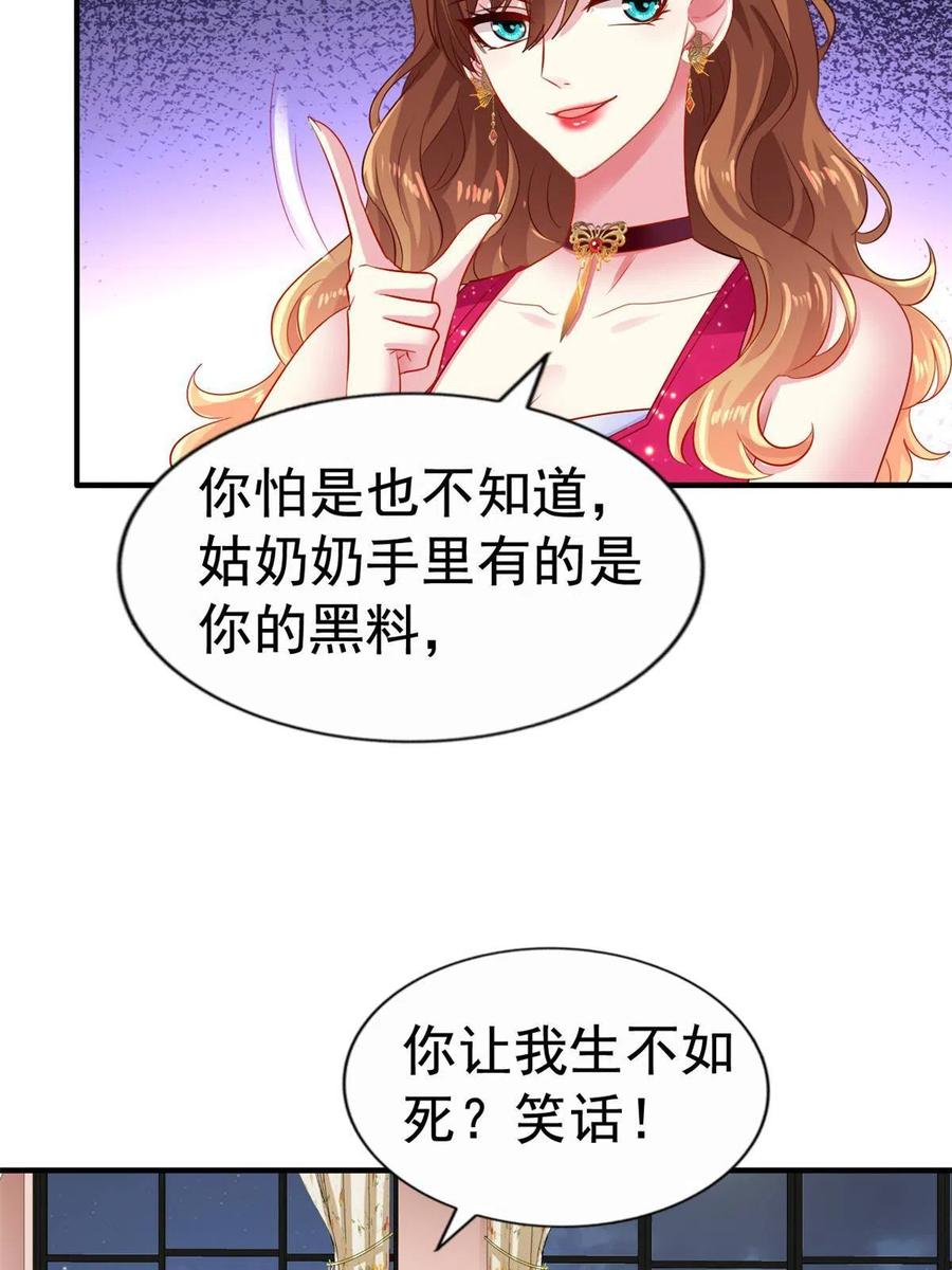 《我家影后超甜哒》13 二哥撑腰 第38页