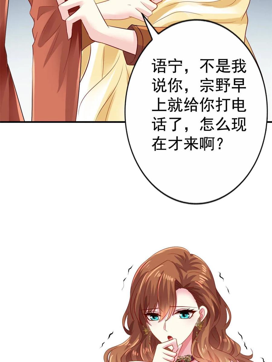 《我家影后超甜哒》13 二哥撑腰 第5页