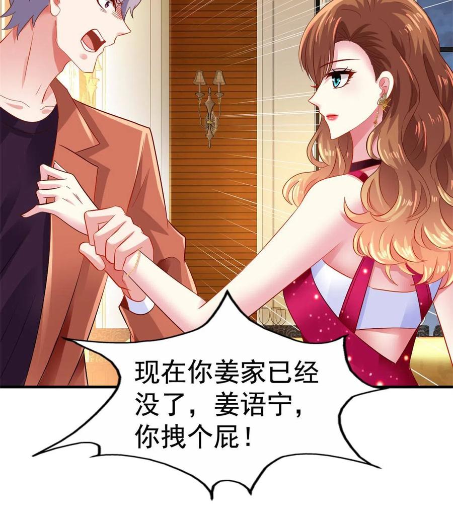 《我家影后超甜哒》13 二哥撑腰 第33页