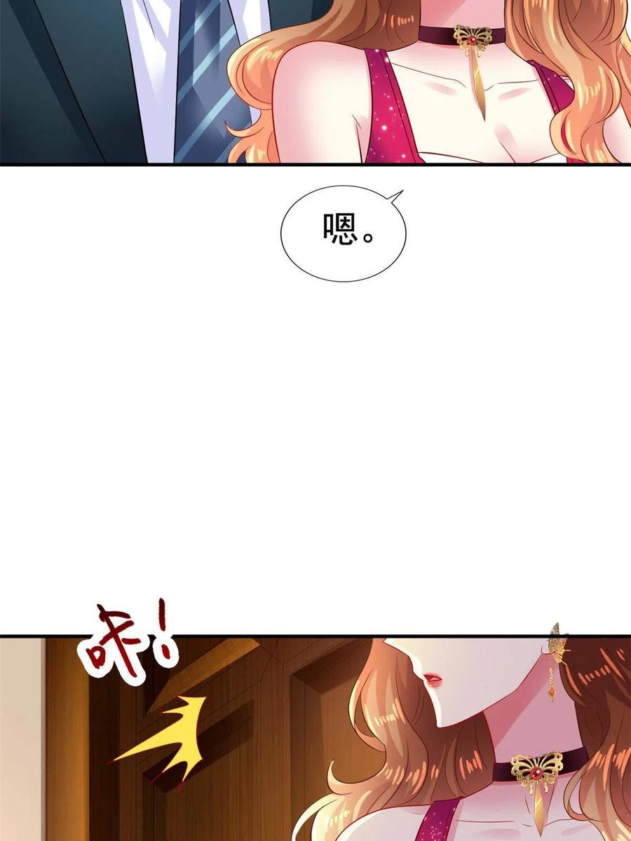 《我家影后超甜哒》14 天神大发神威 第36页