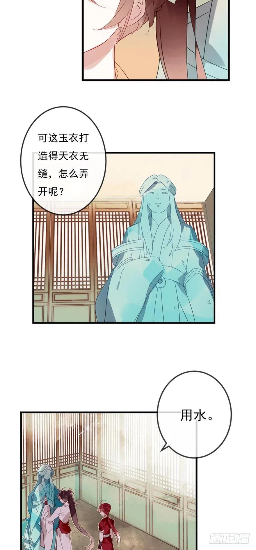 《浮云半书》第十一话（2） 第4页