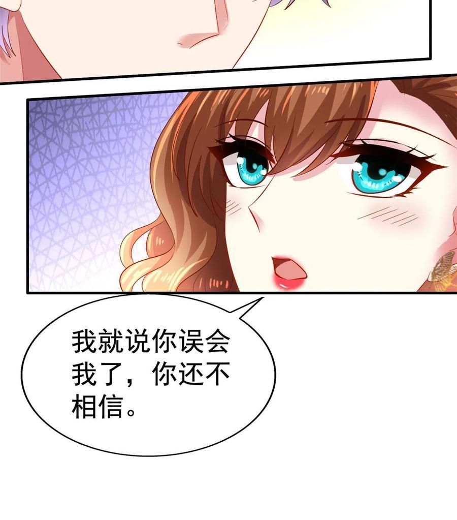 《我家影后超甜哒》14 天神大发神威 第27页