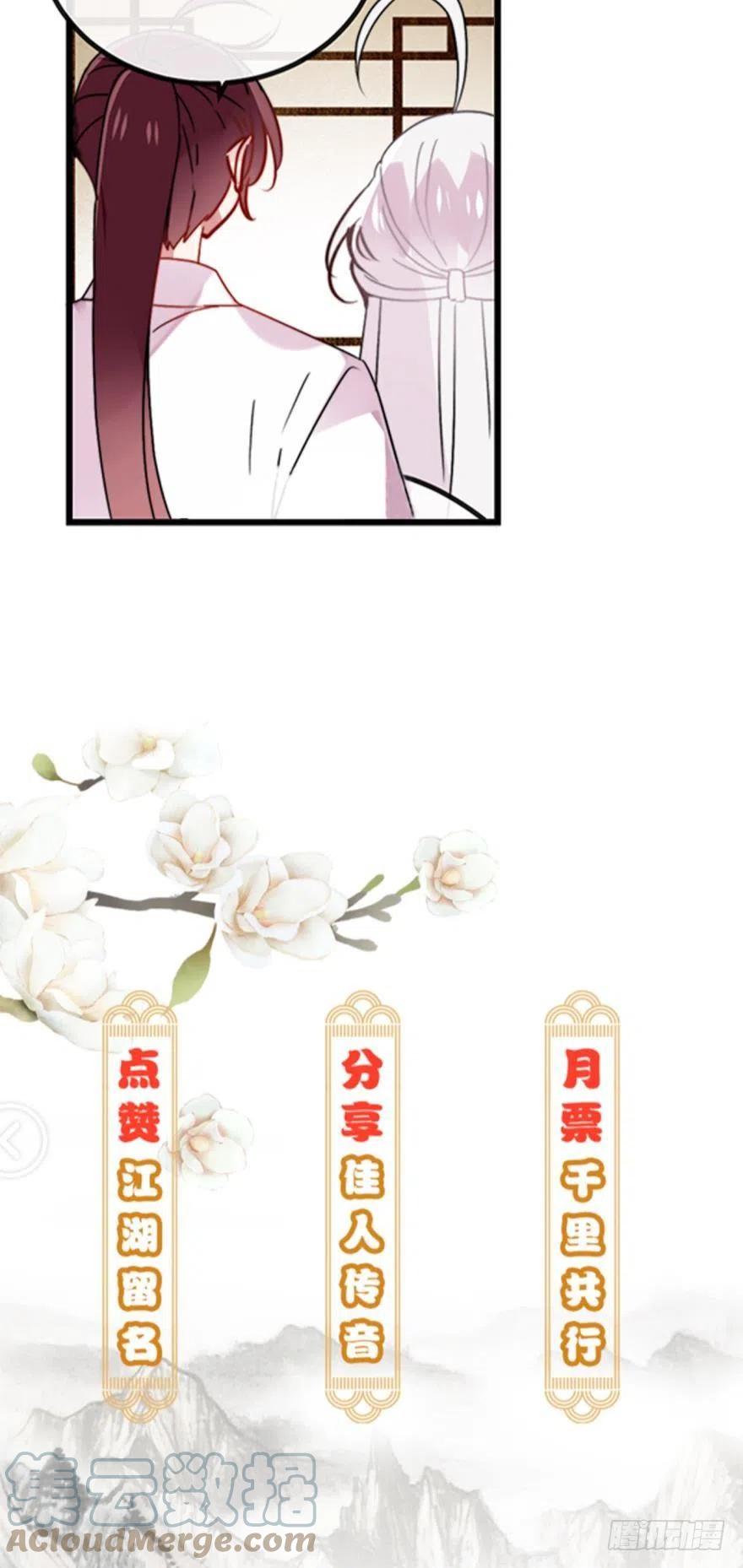 《浮云半书》第十一话（2） 第15页