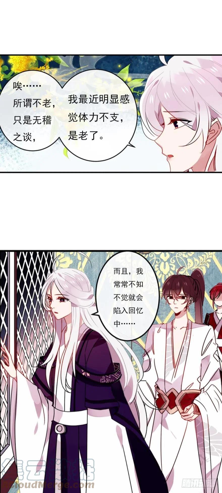 《浮云半书》第十一话（3） 第6页