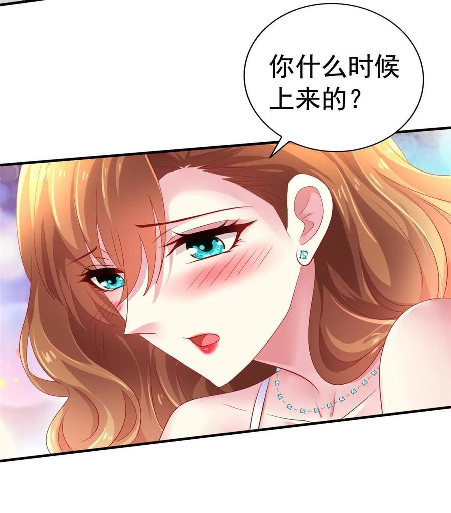 《我家影后超甜哒》15 这个天神不老实 第21页