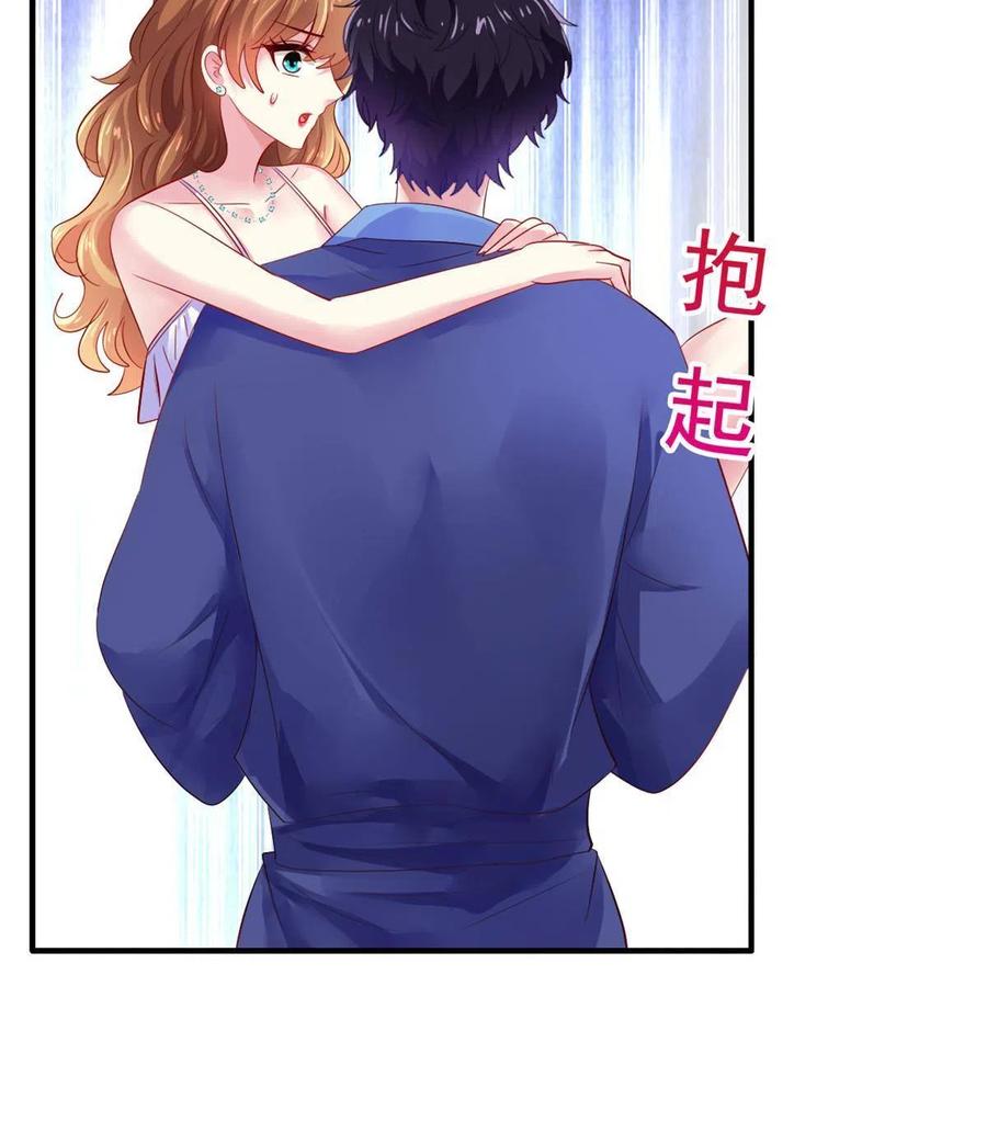 《我家影后超甜哒》15 这个天神不老实 第33页