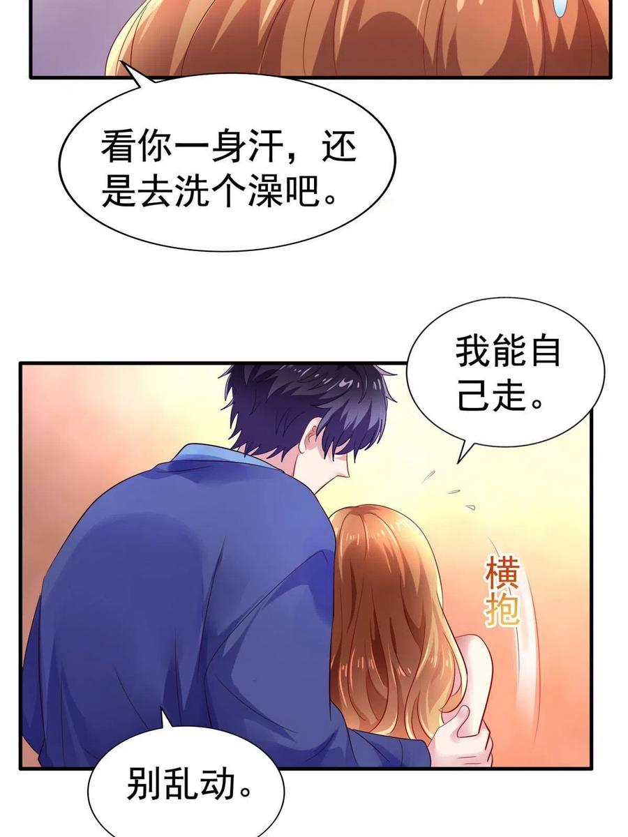 《我家影后超甜哒》15 这个天神不老实 第44页