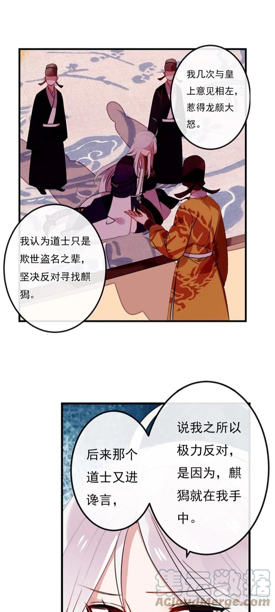 《浮云半书》第十一话（3） 第3页