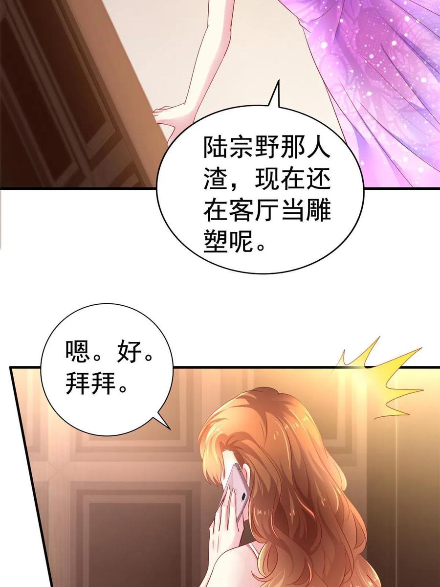 《我家影后超甜哒》15 这个天神不老实 第17页