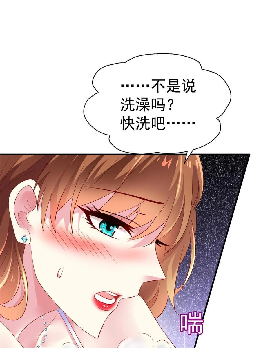《我家影后超甜哒》15 这个天神不老实 第50页