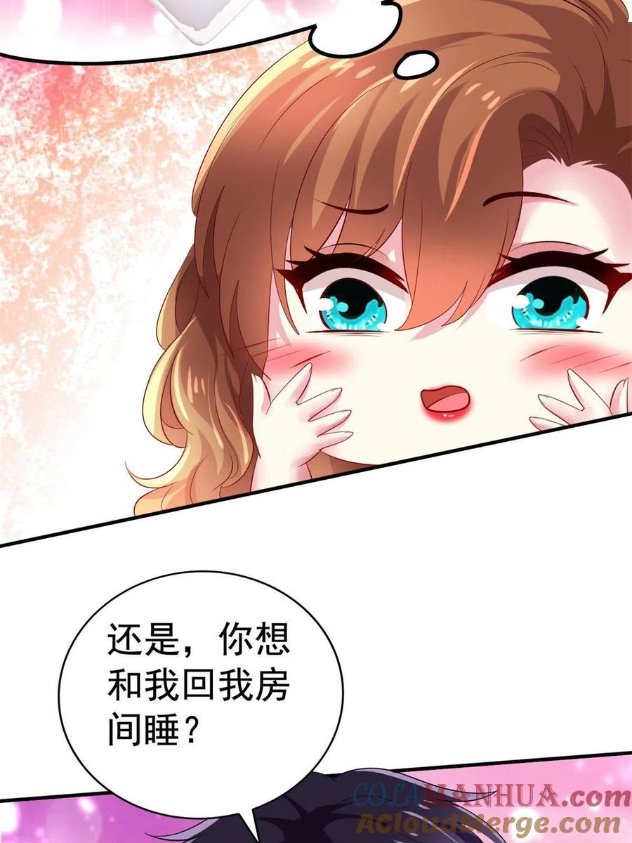 《我家影后超甜哒》15 这个天神不老实 第37页