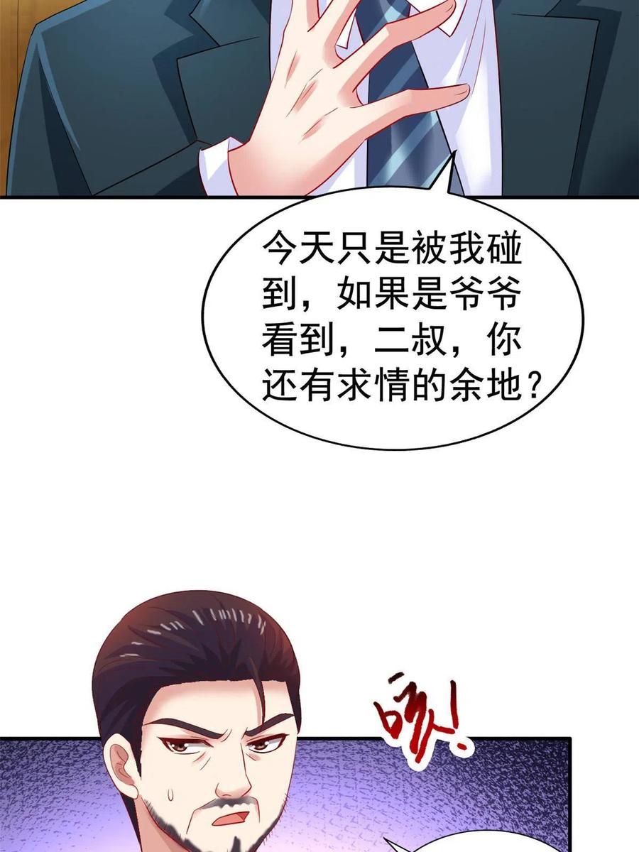 《我家影后超甜哒》15 这个天神不老实 第5页