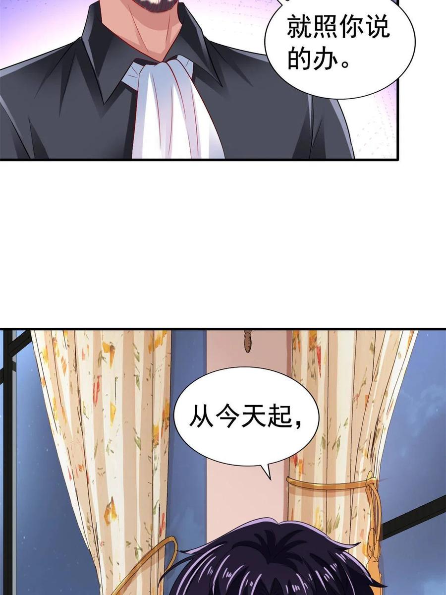 《我家影后超甜哒》15 这个天神不老实 第6页