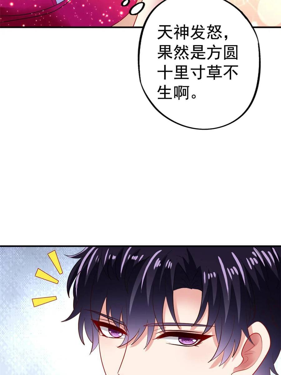 《我家影后超甜哒》15 这个天神不老实 第11页