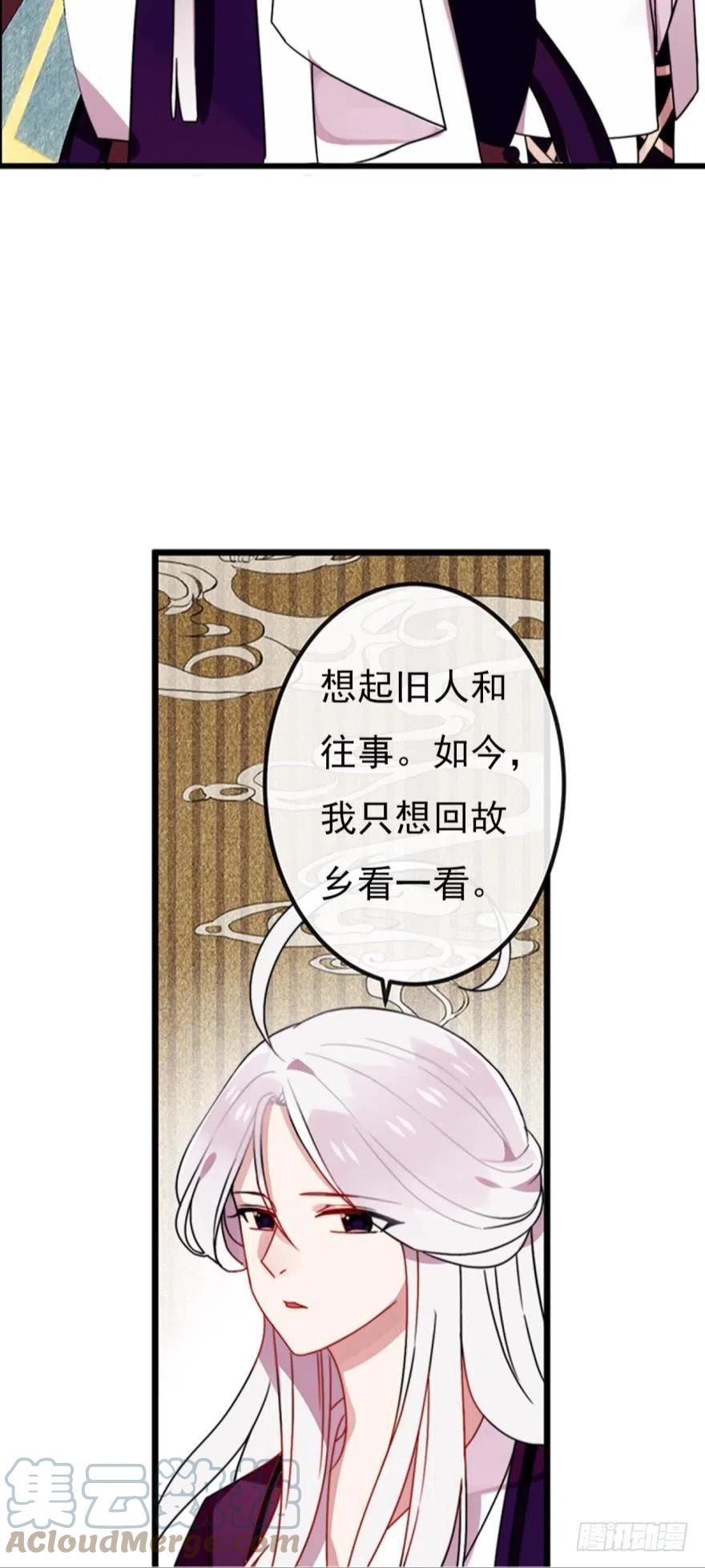 《浮云半书》第十一话（3） 第7页