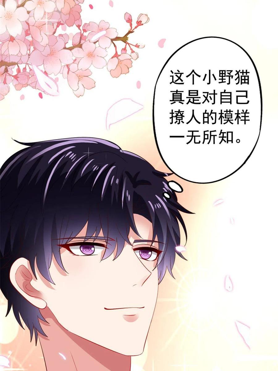 《我家影后超甜哒》15 这个天神不老实 第14页