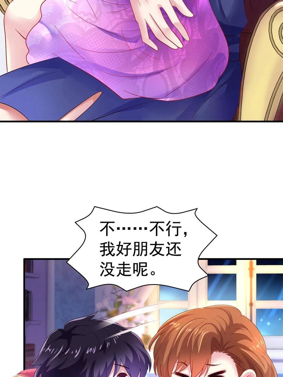 《我家影后超甜哒》15 这个天神不老实 第30页