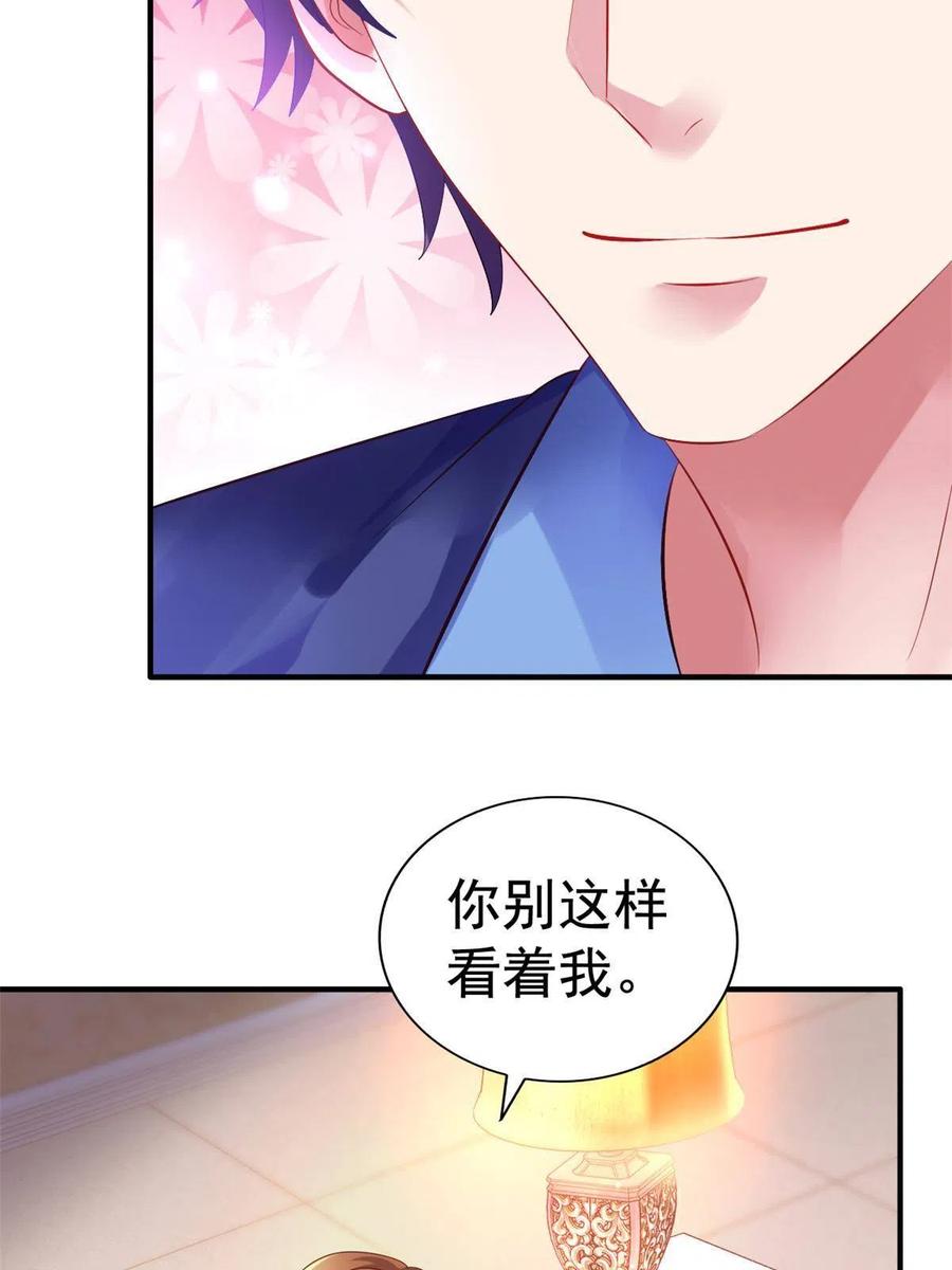 《我家影后超甜哒》15 这个天神不老实 第26页