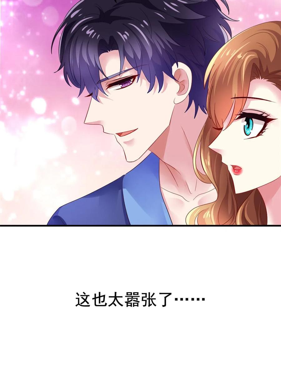 《我家影后超甜哒》15 这个天神不老实 第38页