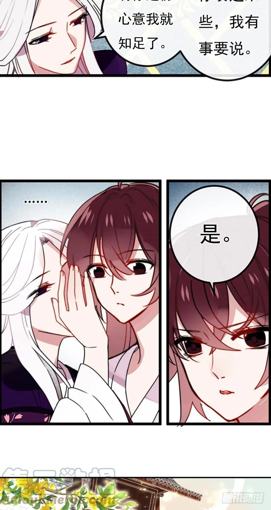 《浮云半书》第十一话（3） 第9页