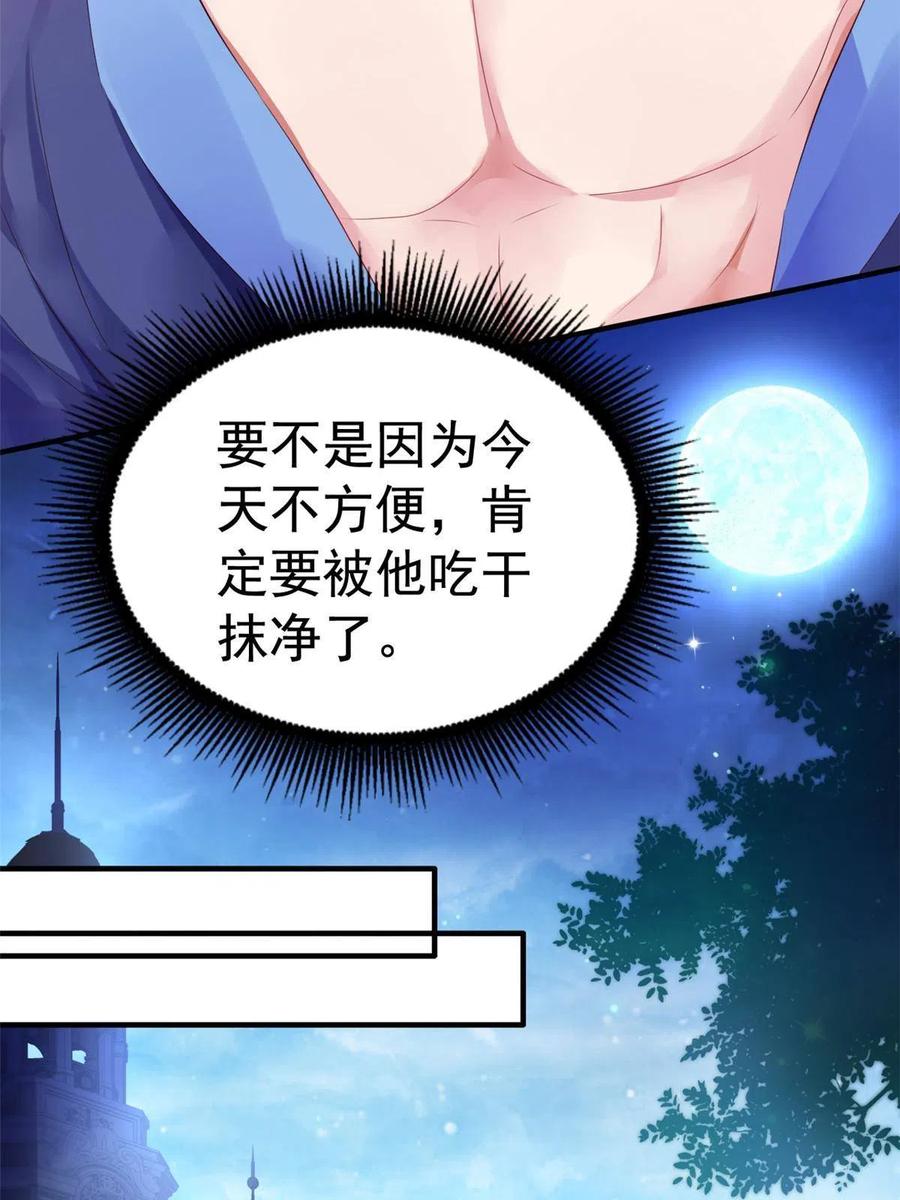 《我家影后超甜哒》16 那个女人回来了 第17页