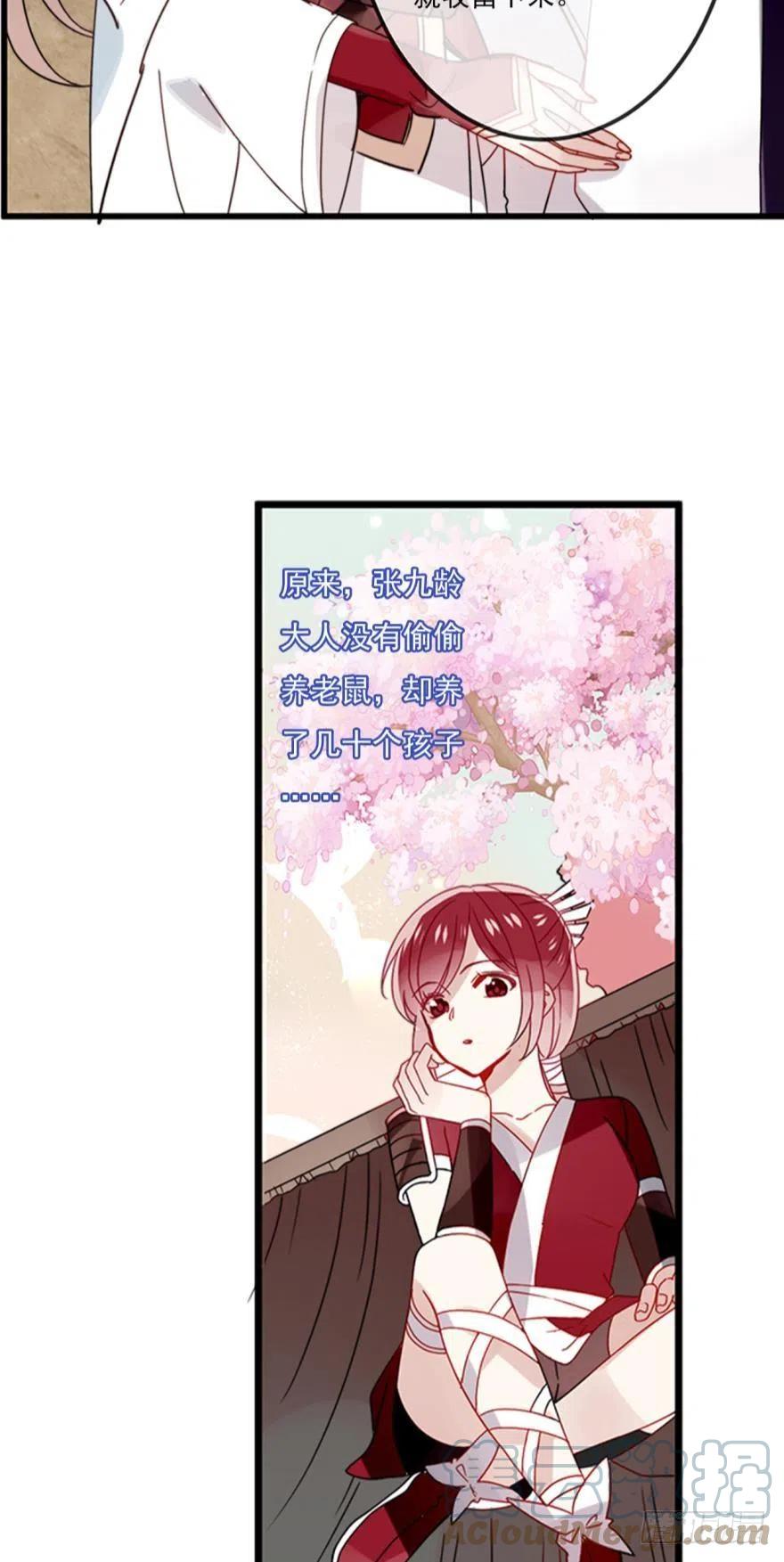《浮云半书》第十一话（4） 第5页