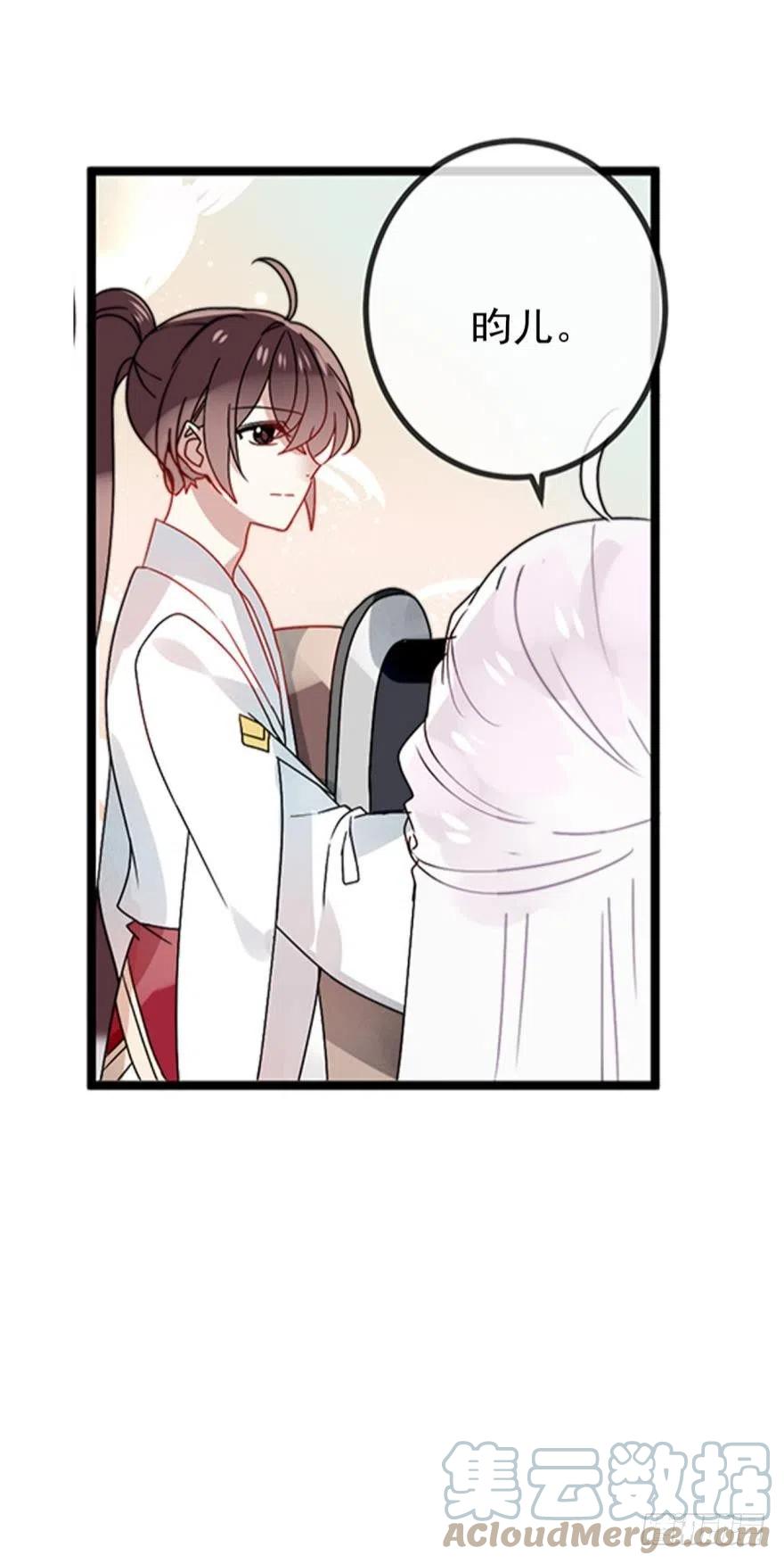 《浮云半书》第十一话（4） 第7页
