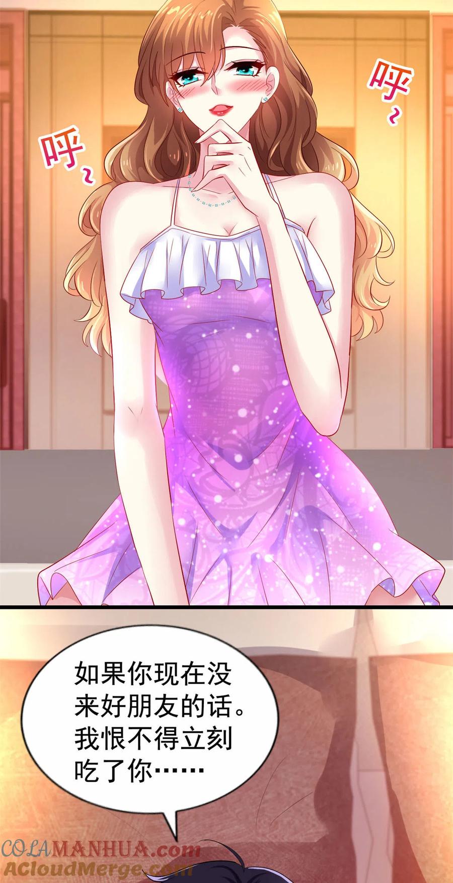 《我家影后超甜哒》16 那个女人回来了 第10页