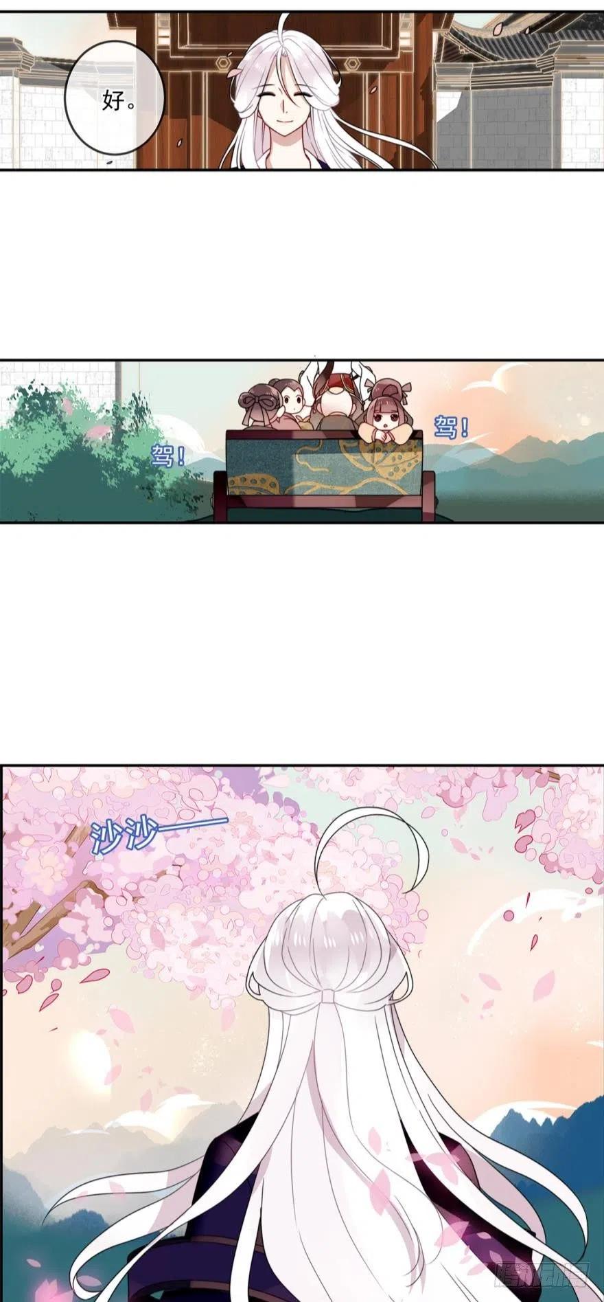 《浮云半书》第十一话（4） 第10页
