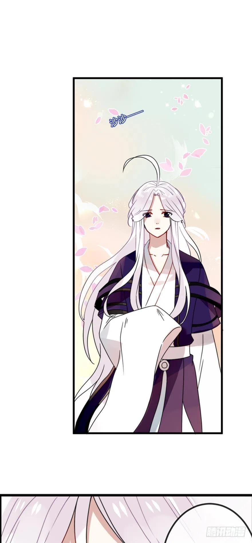 《浮云半书》第十一话（4） 第8页