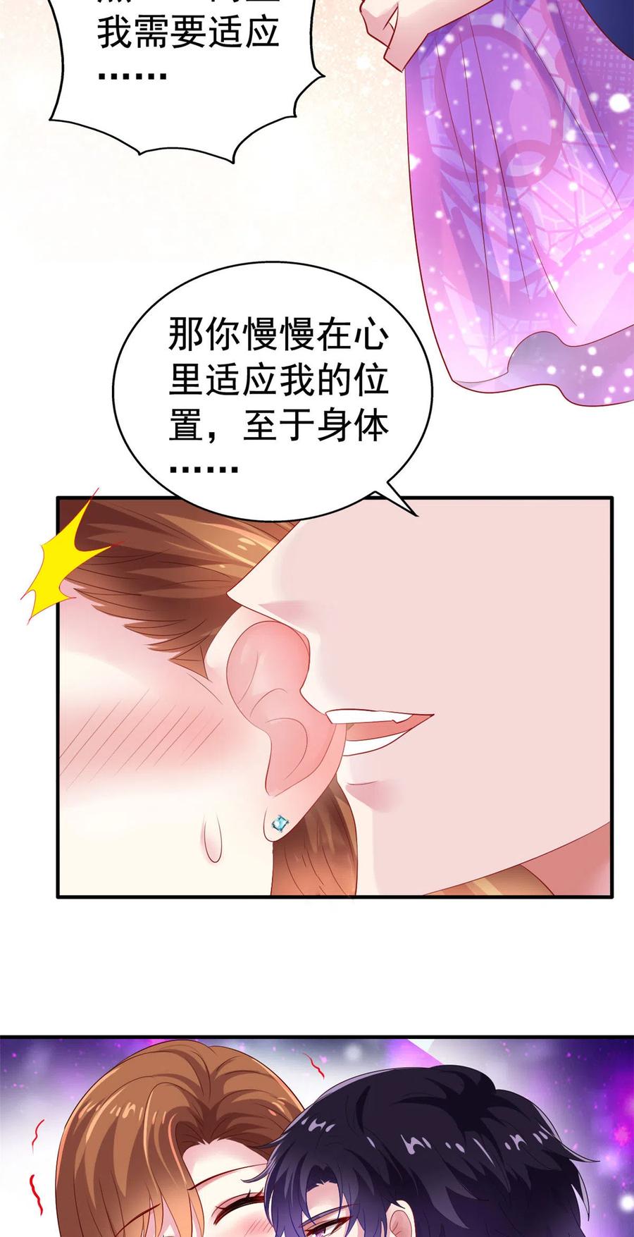 《我家影后超甜哒》16 那个女人回来了 第6页