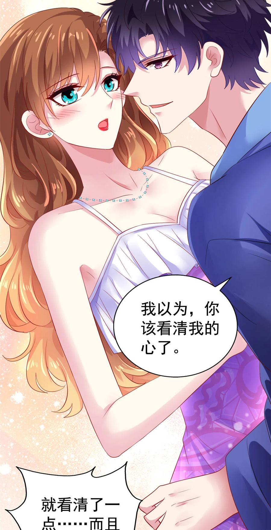 《我家影后超甜哒》16 那个女人回来了 第5页