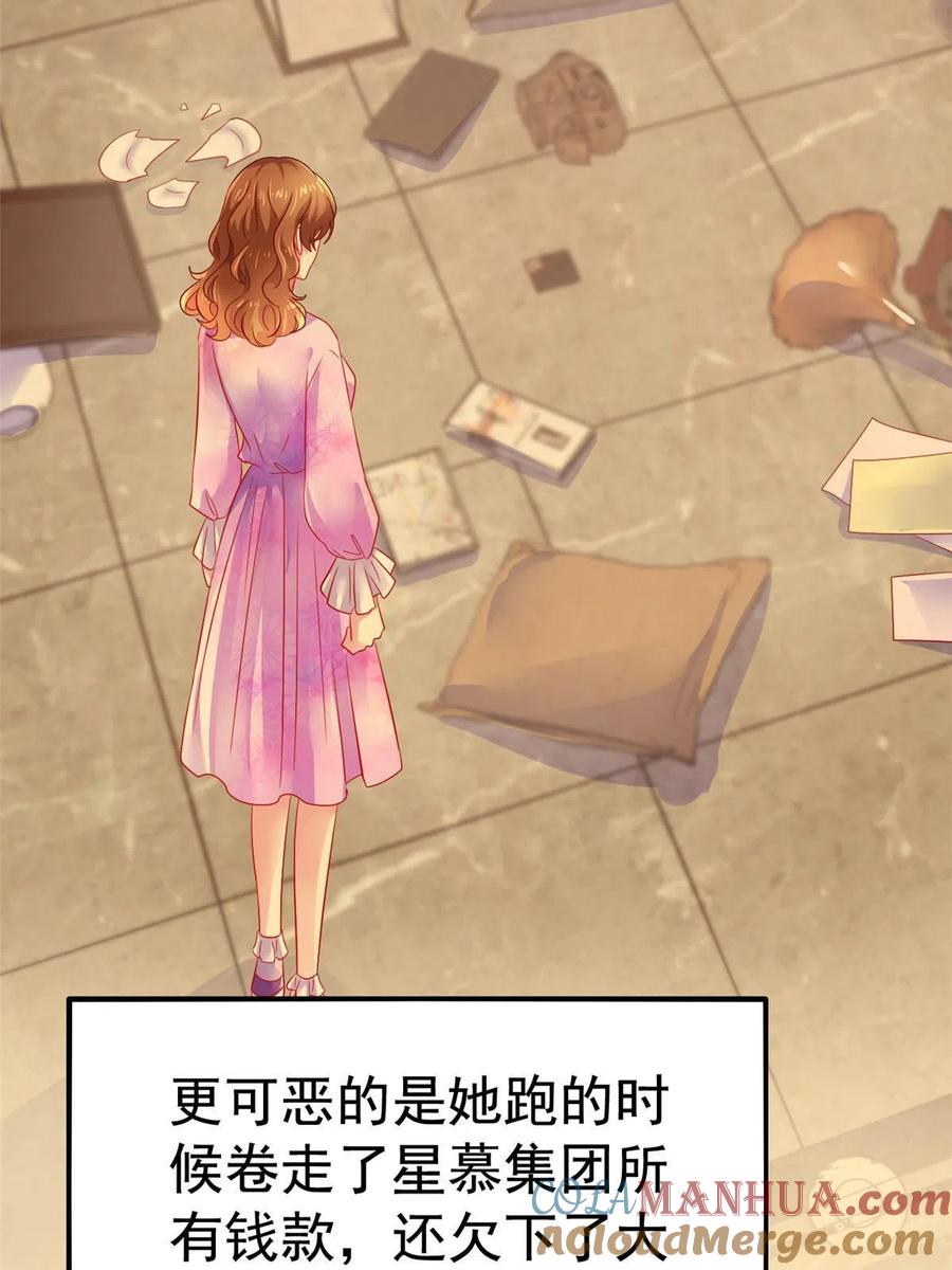 《我家影后超甜哒》16 那个女人回来了 第37页