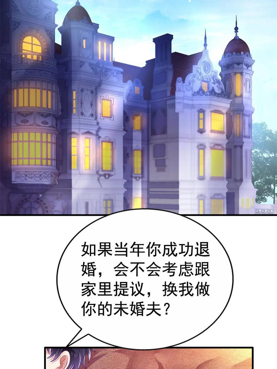 《我家影后超甜哒》16 那个女人回来了 第18页