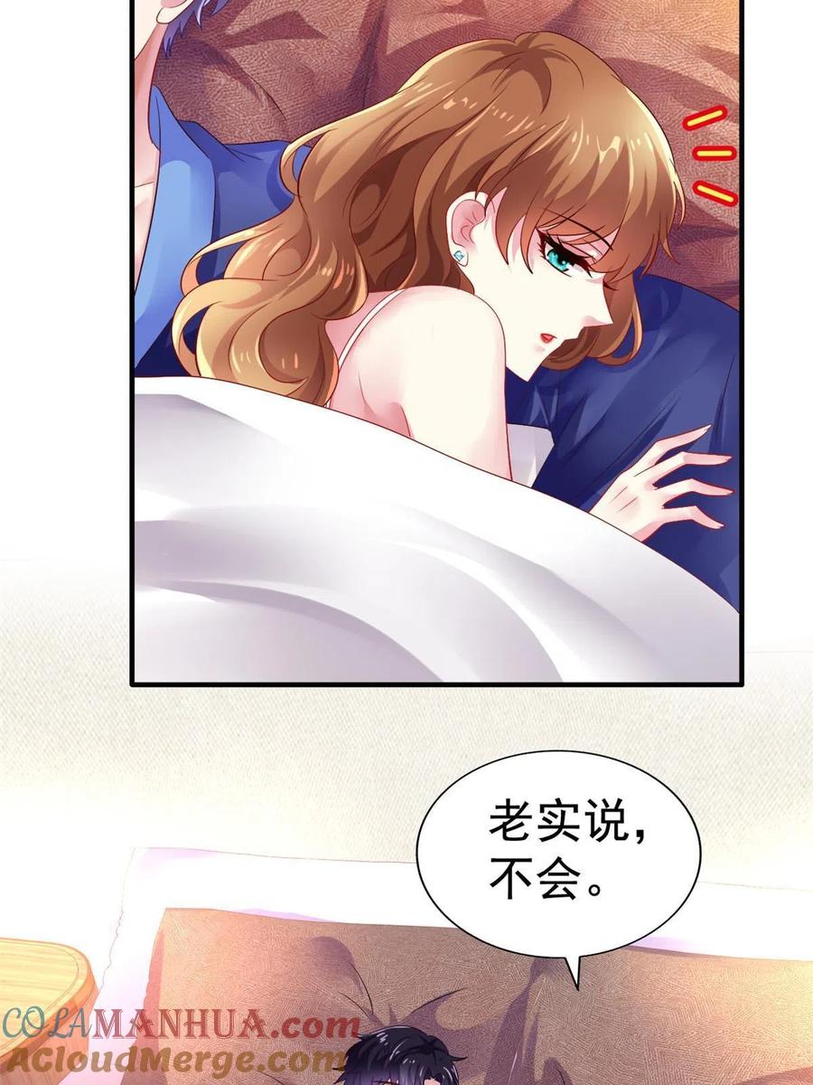 《我家影后超甜哒》16 那个女人回来了 第19页
