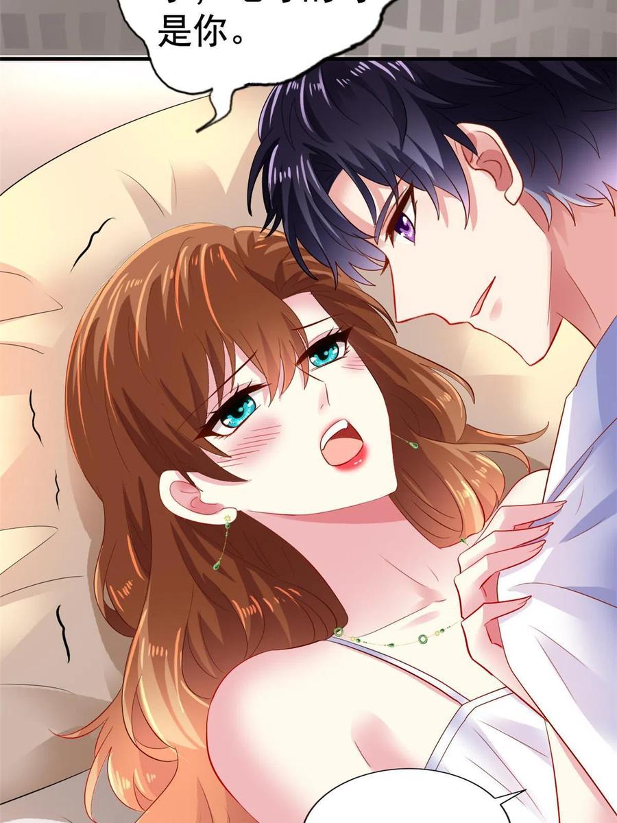 《我家影后超甜哒》17 想我帮忙要付代价的 第42页