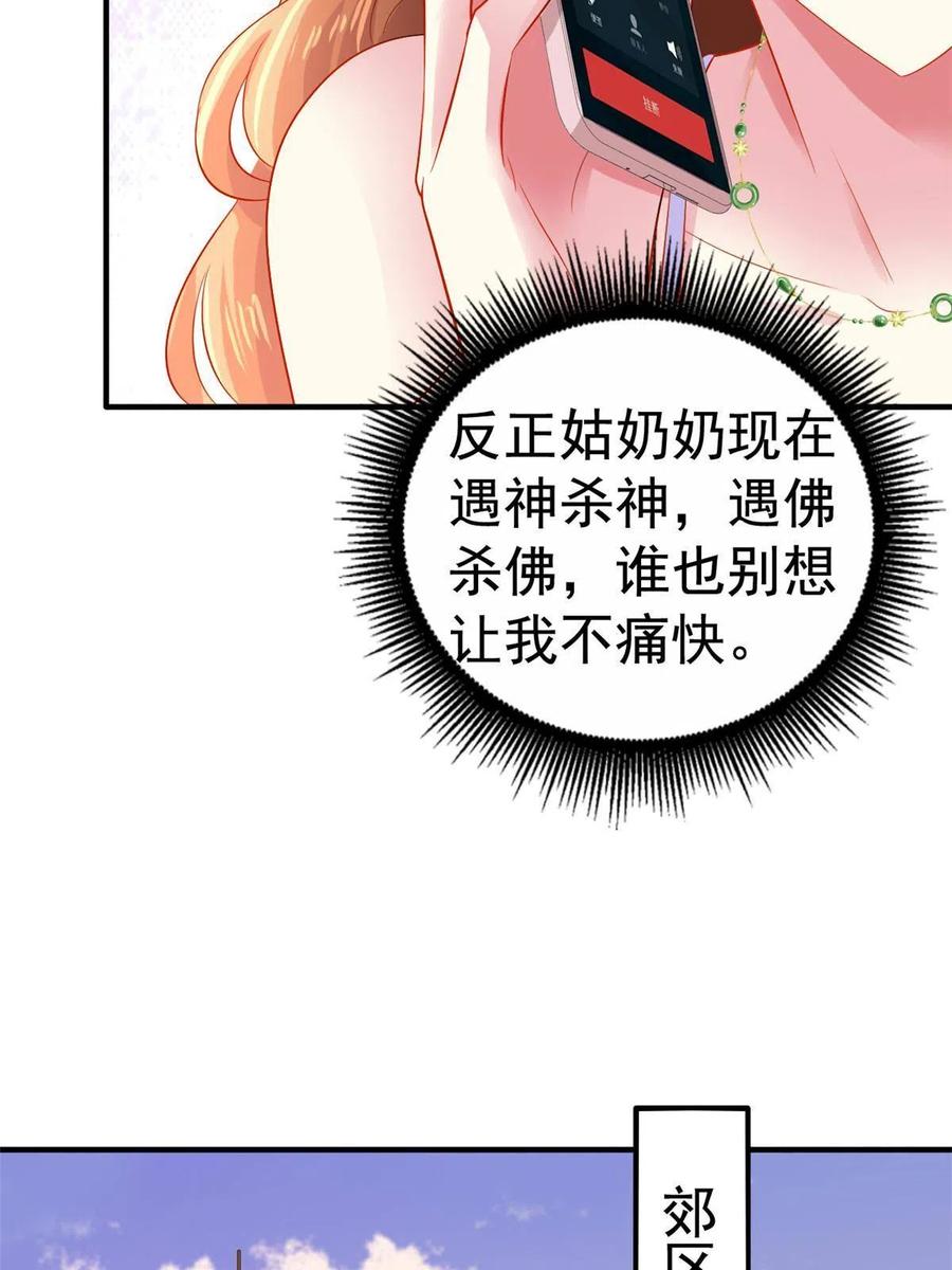 《我家影后超甜哒》17 想我帮忙要付代价的 第12页