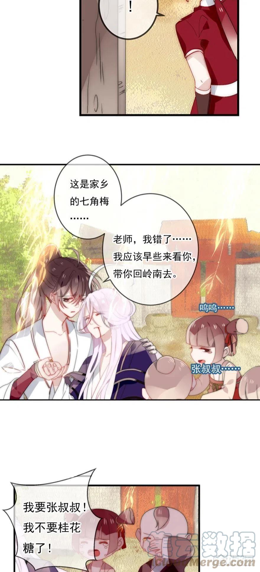 《浮云半书》第十二话（一） 第5页
