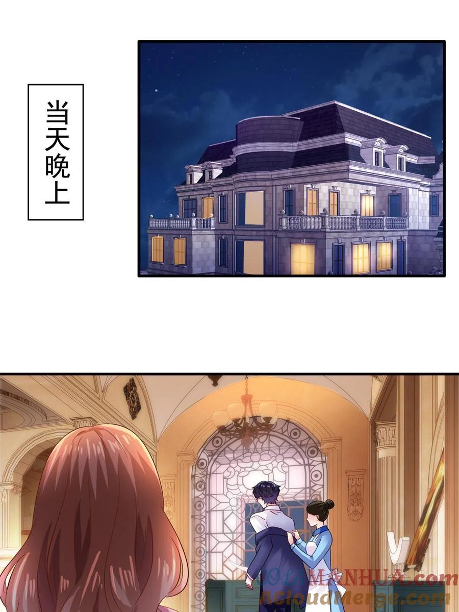 《我家影后超甜哒》17 想我帮忙要付代价的 第22页